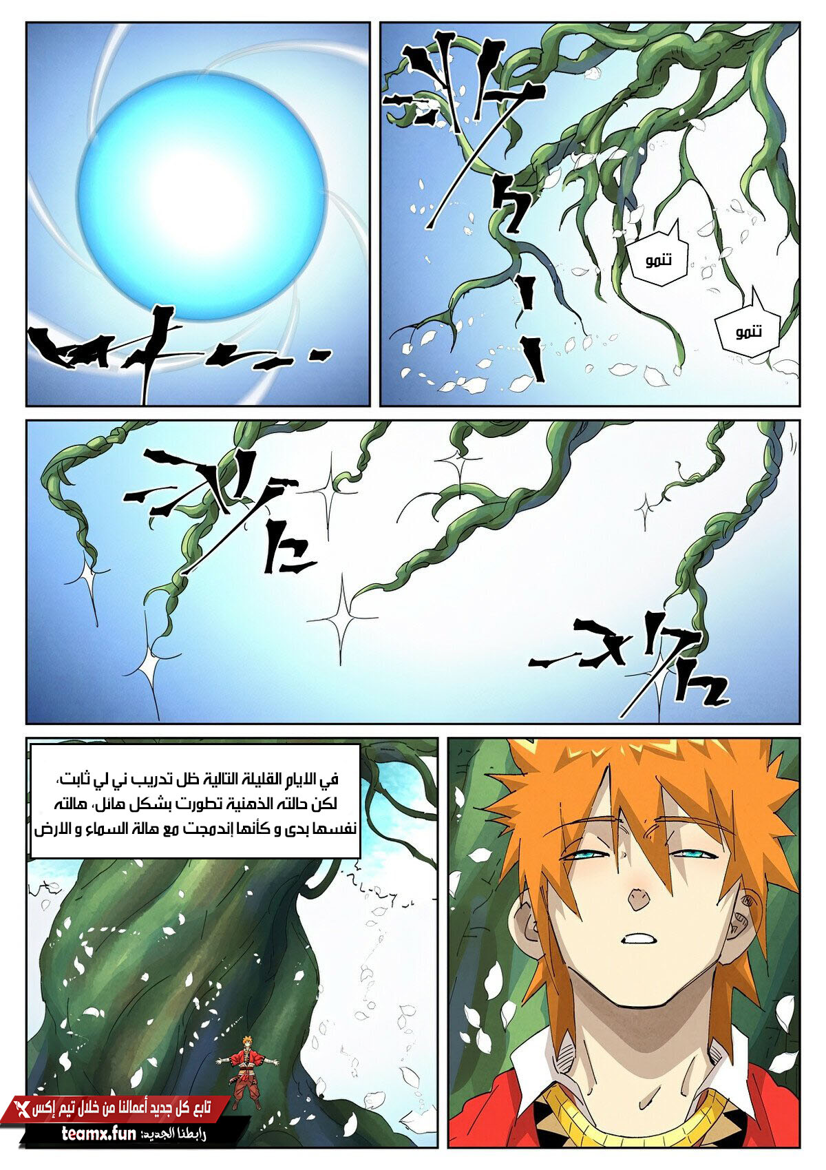 Comic page