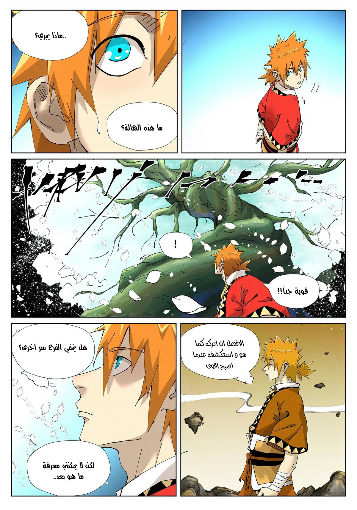 Comic page