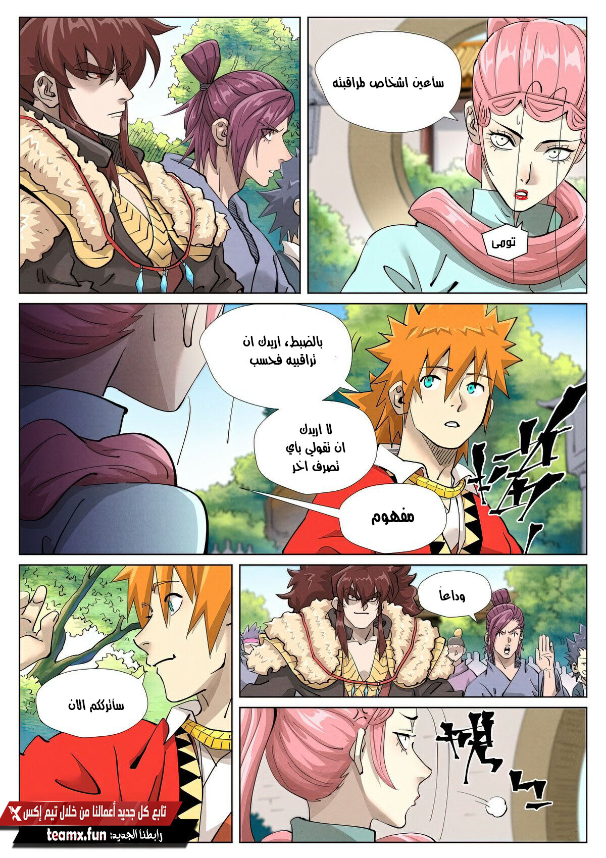 Comic page
