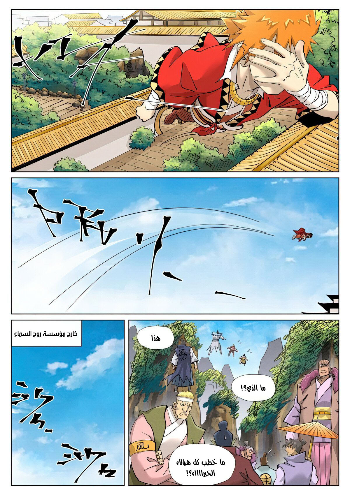 Comic page