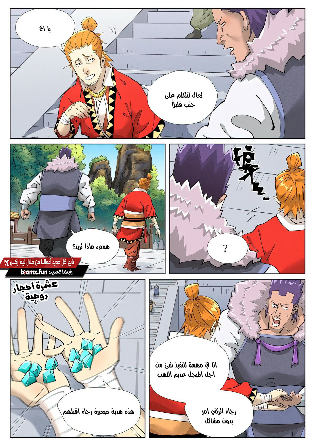 Comic page