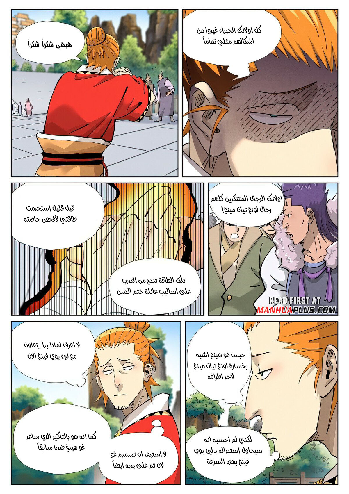 Comic page