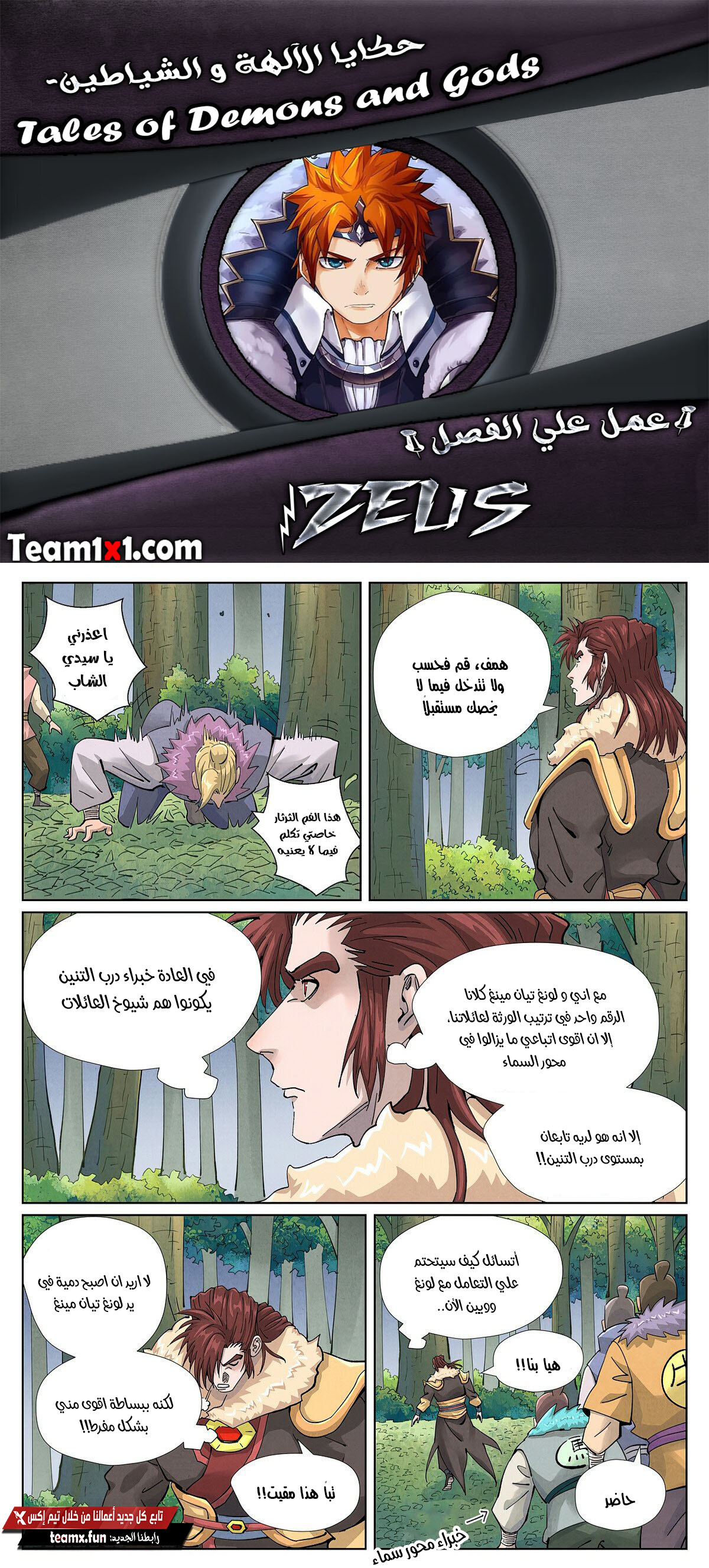 Comic page