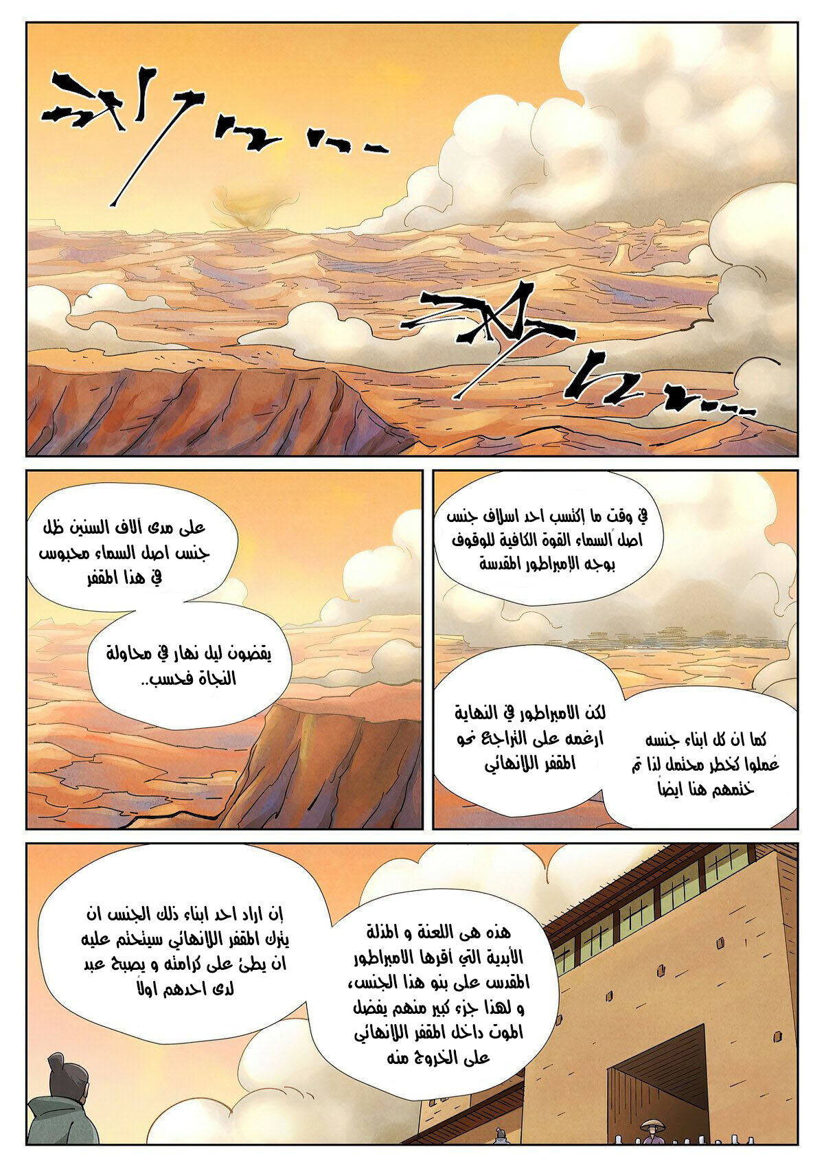 Comic page