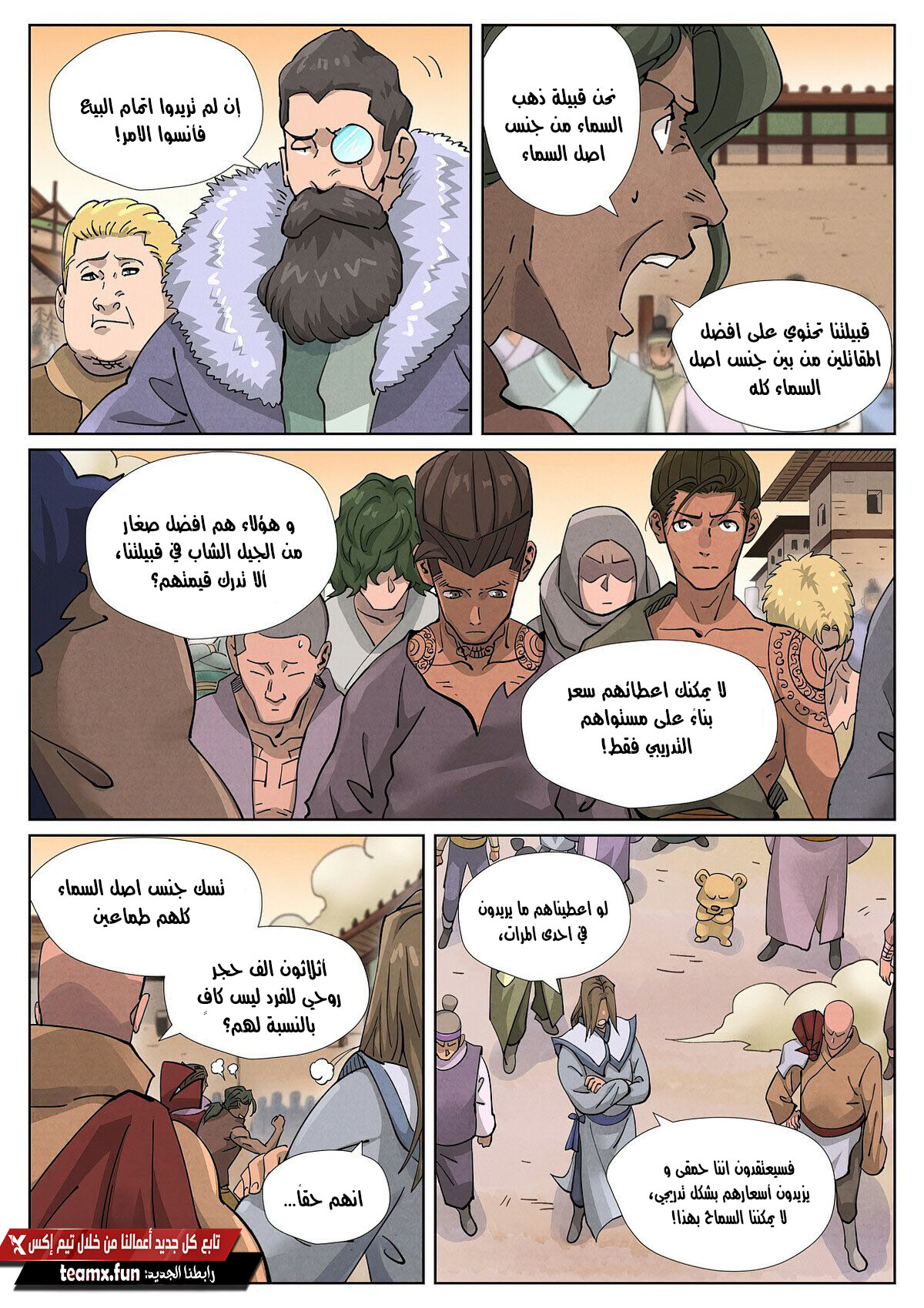 Comic page
