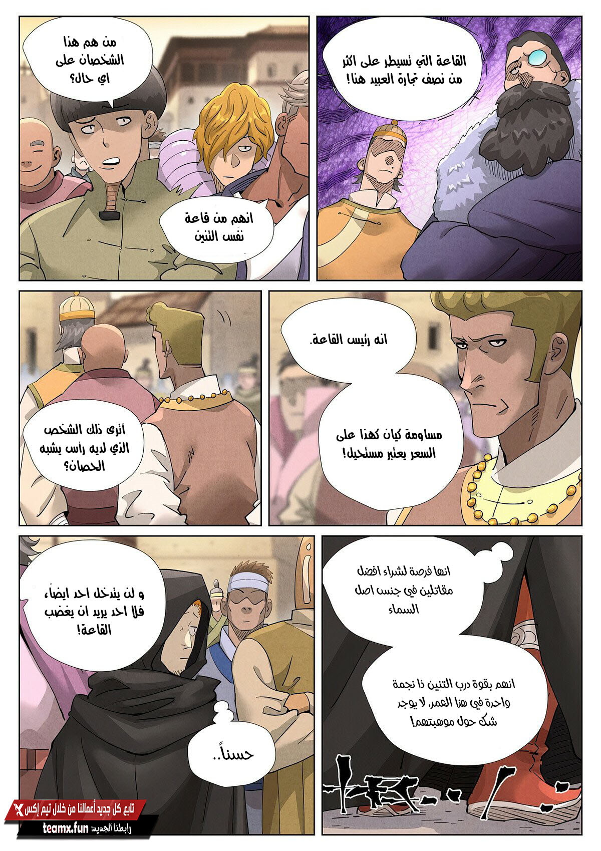 Comic page