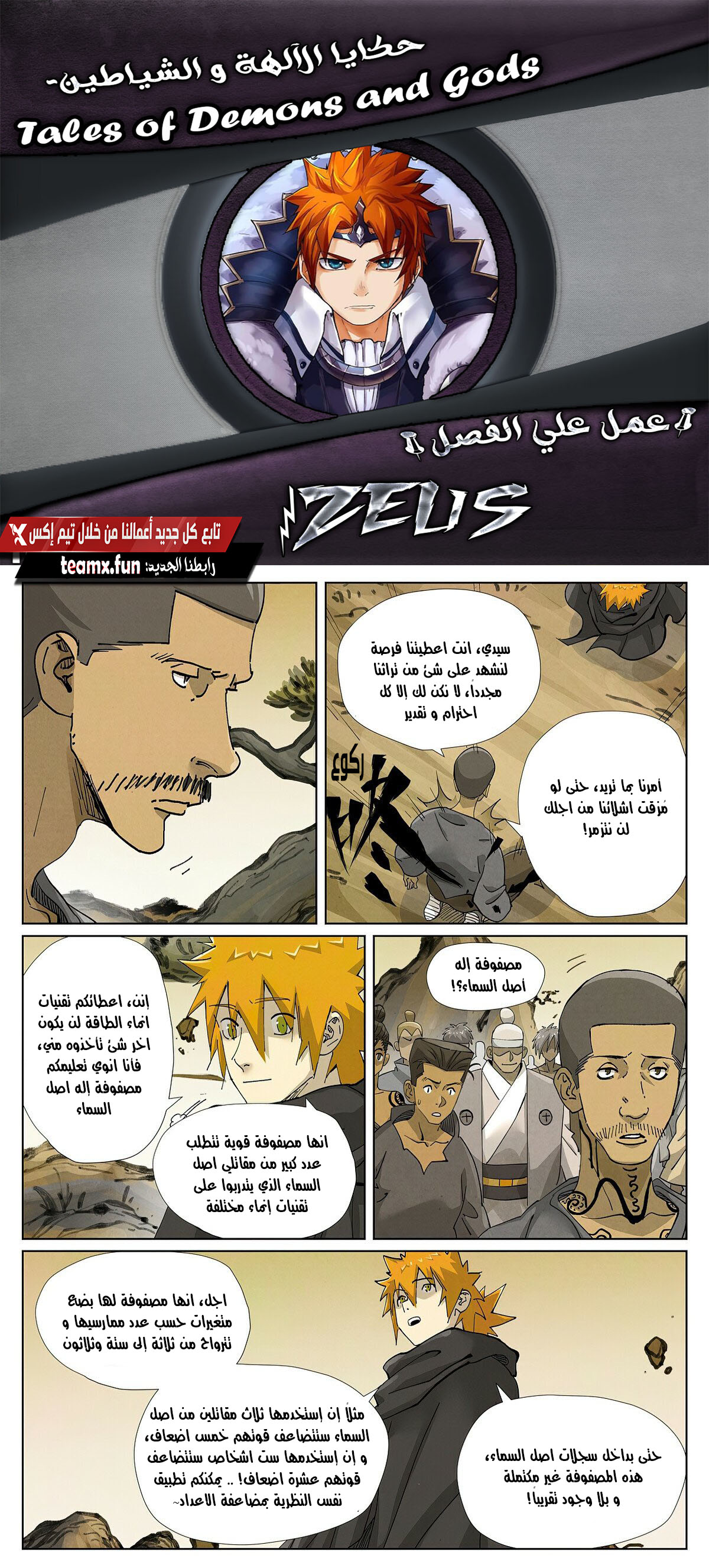 Comic page