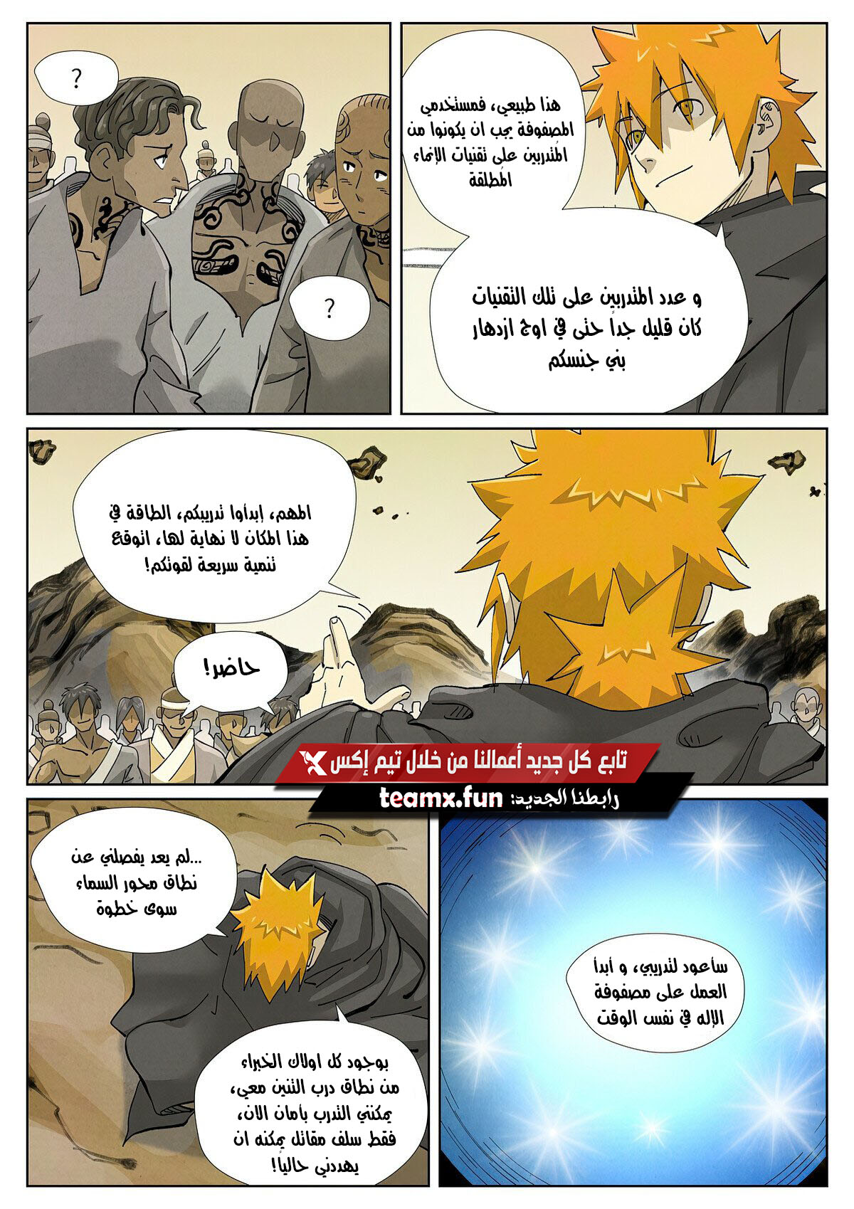 Comic page