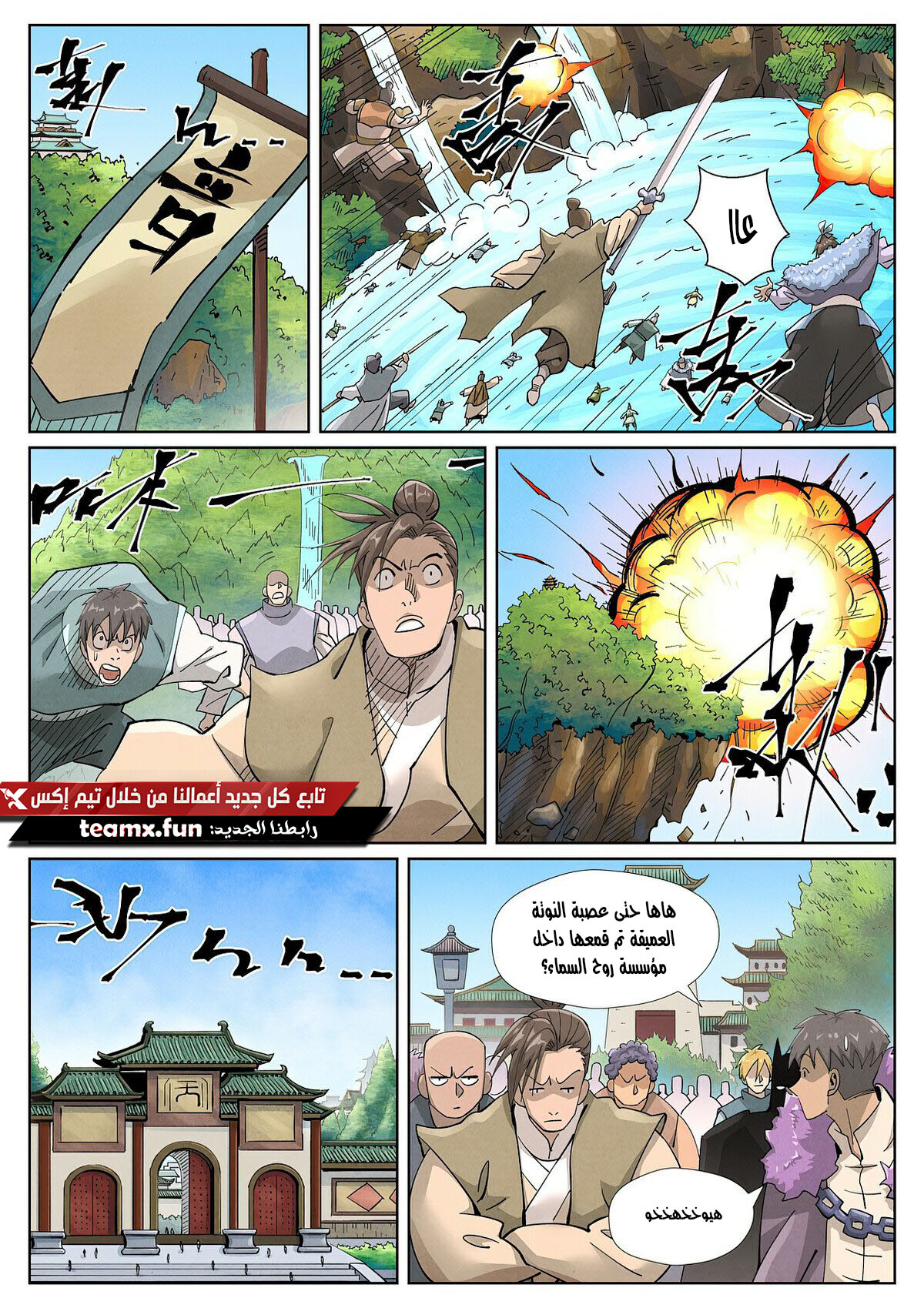 Comic page