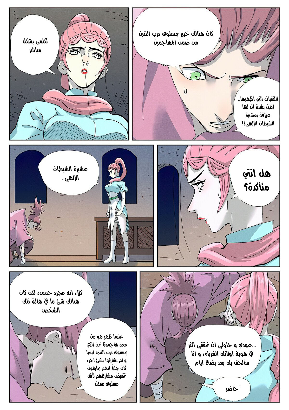 Comic page