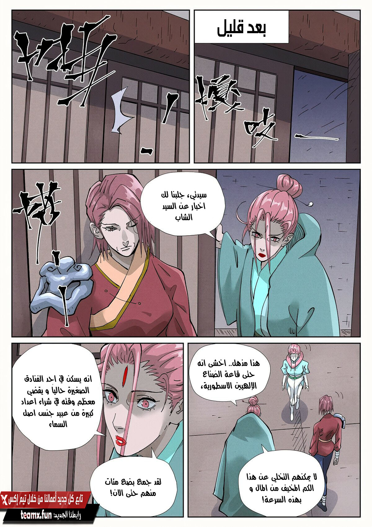Comic page