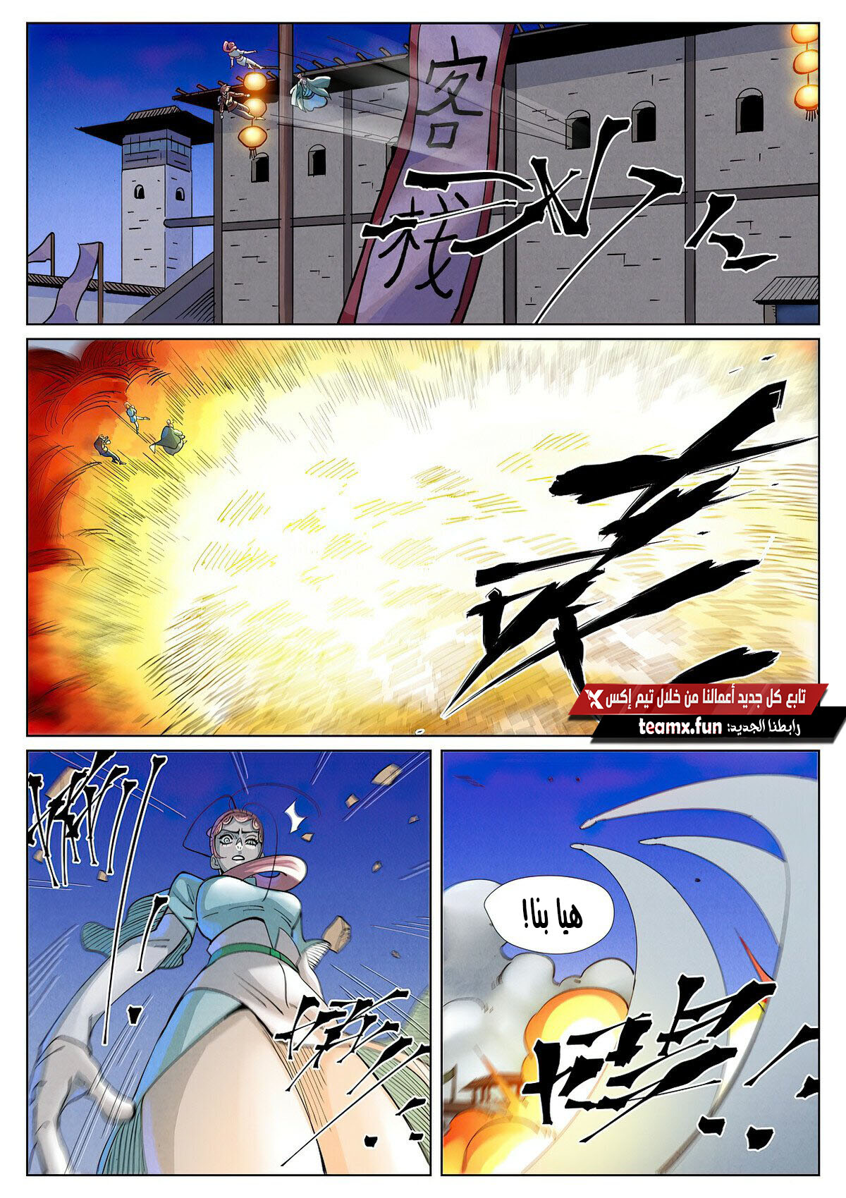 Comic page