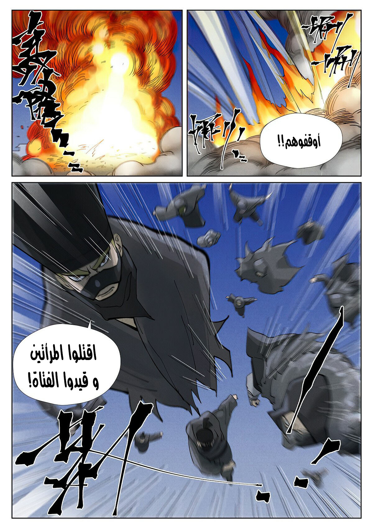 Comic page