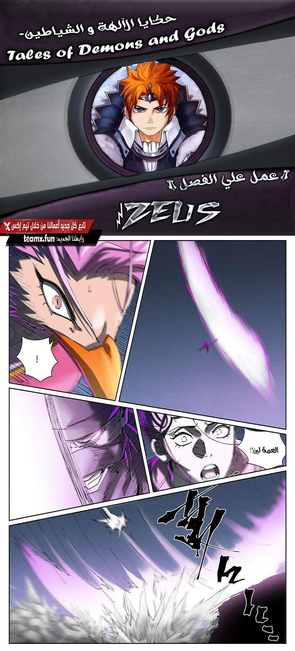 Comic page