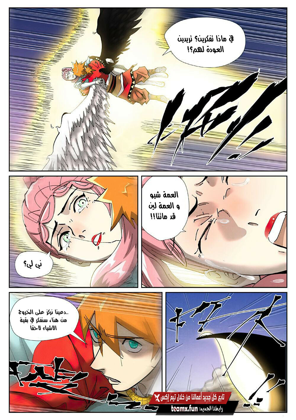 Comic page