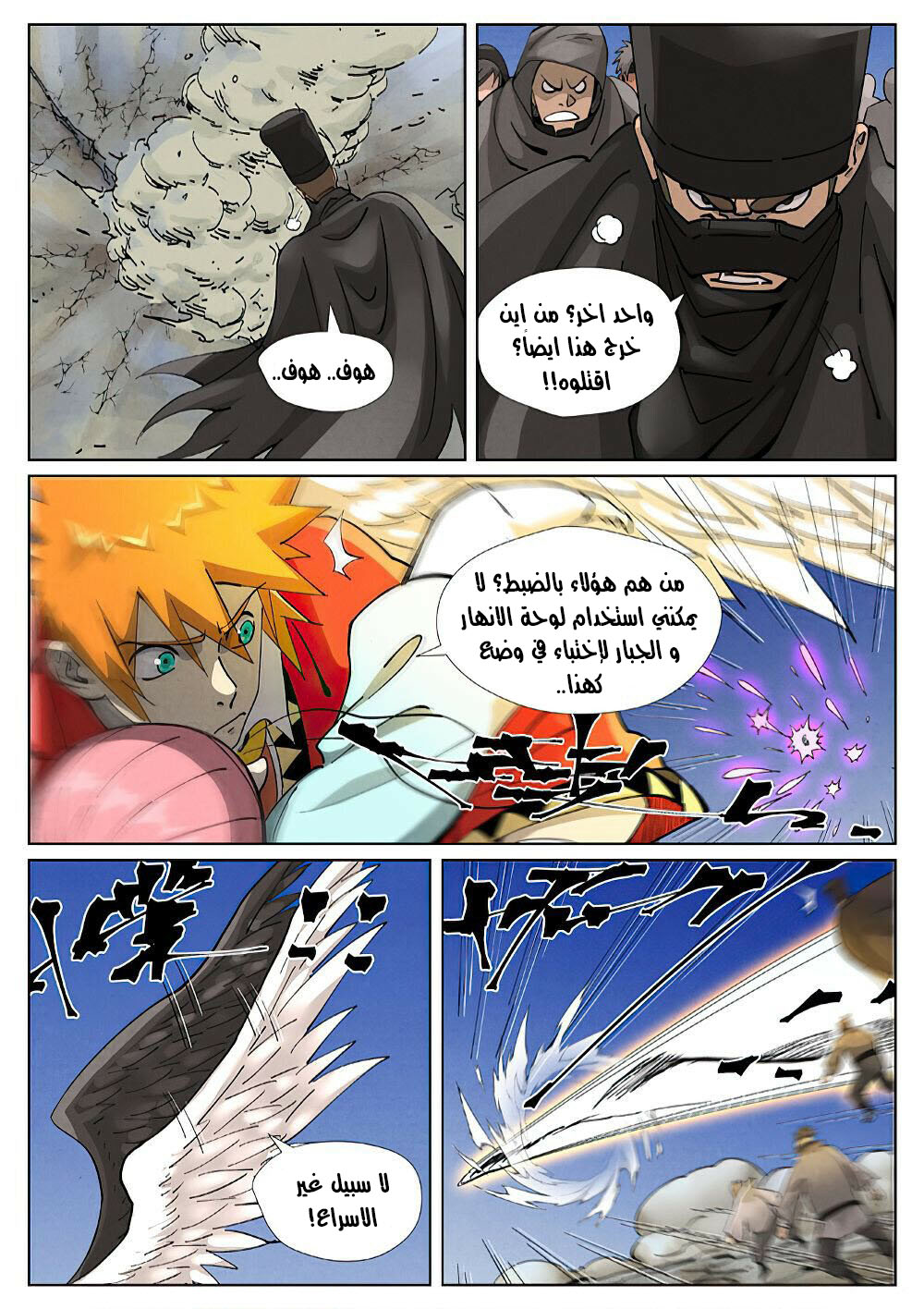 Comic page