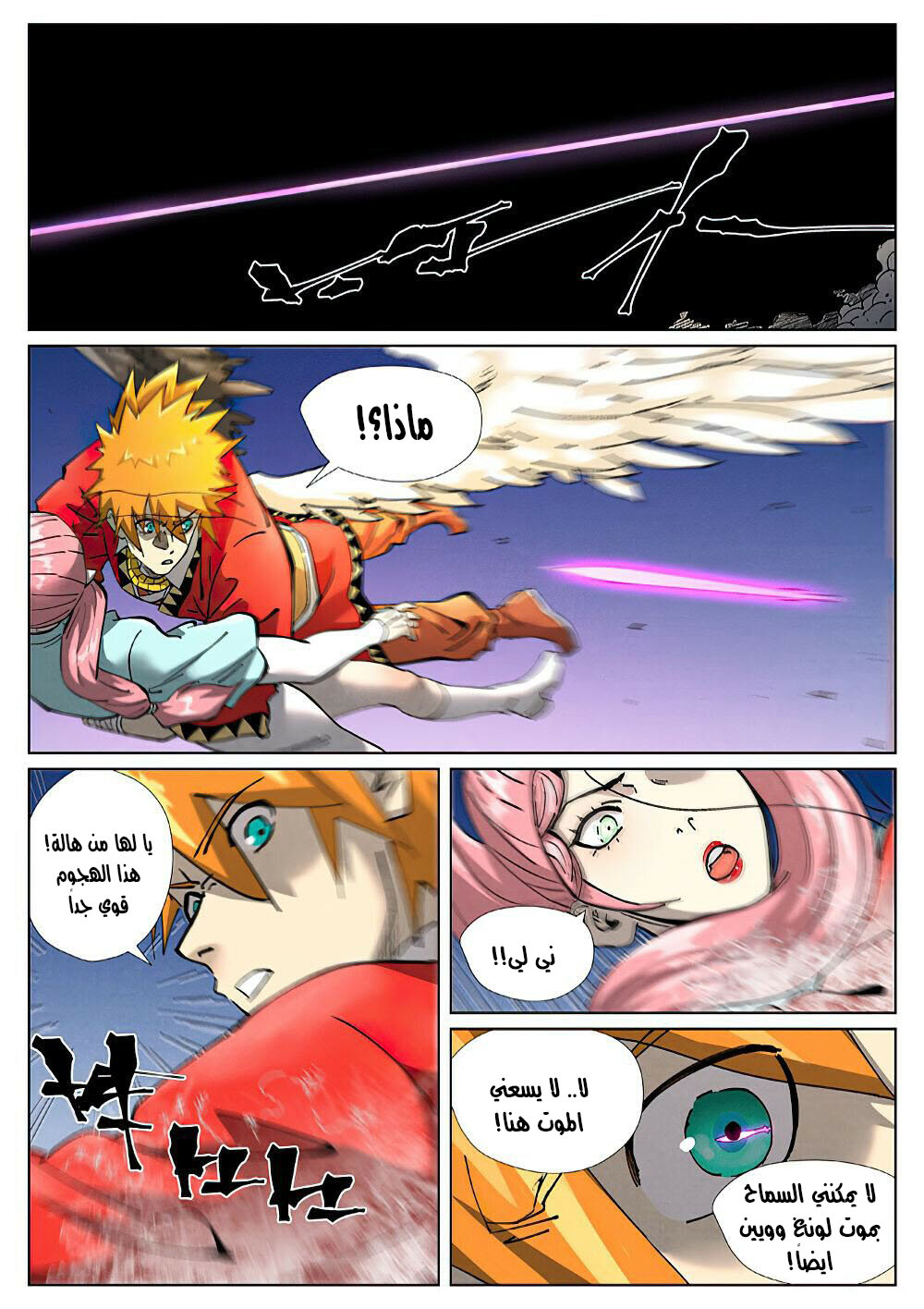 Comic page