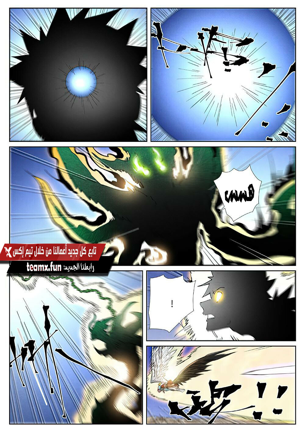 Comic page