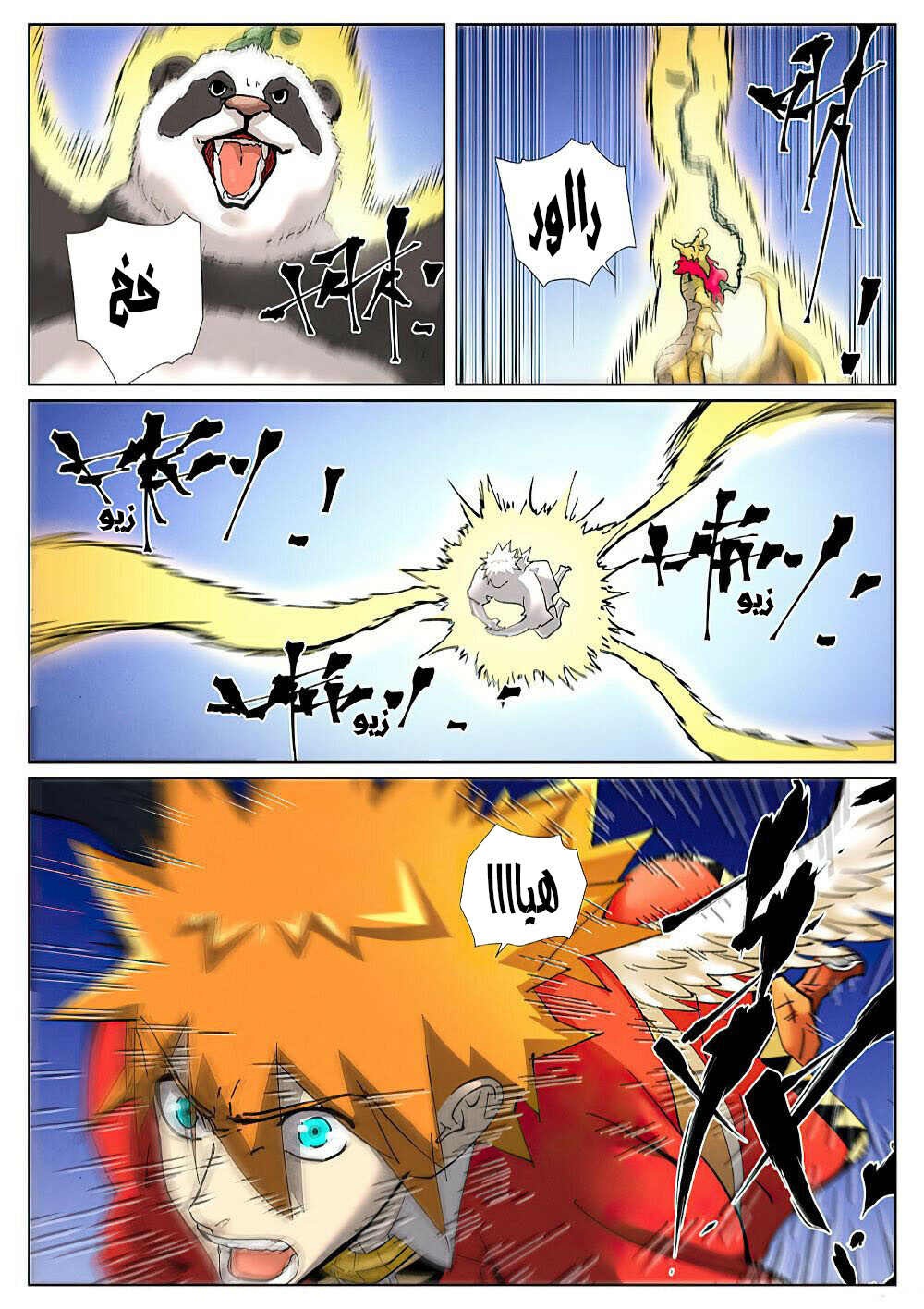 Comic page