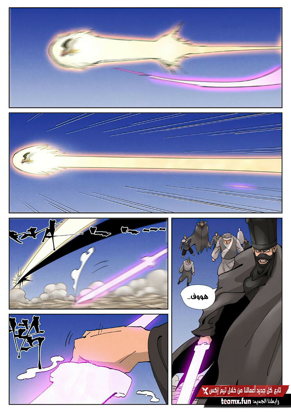 Comic page