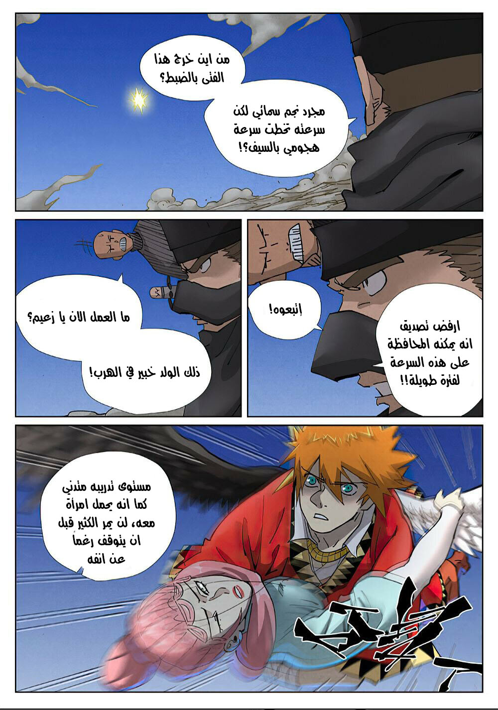 Comic page