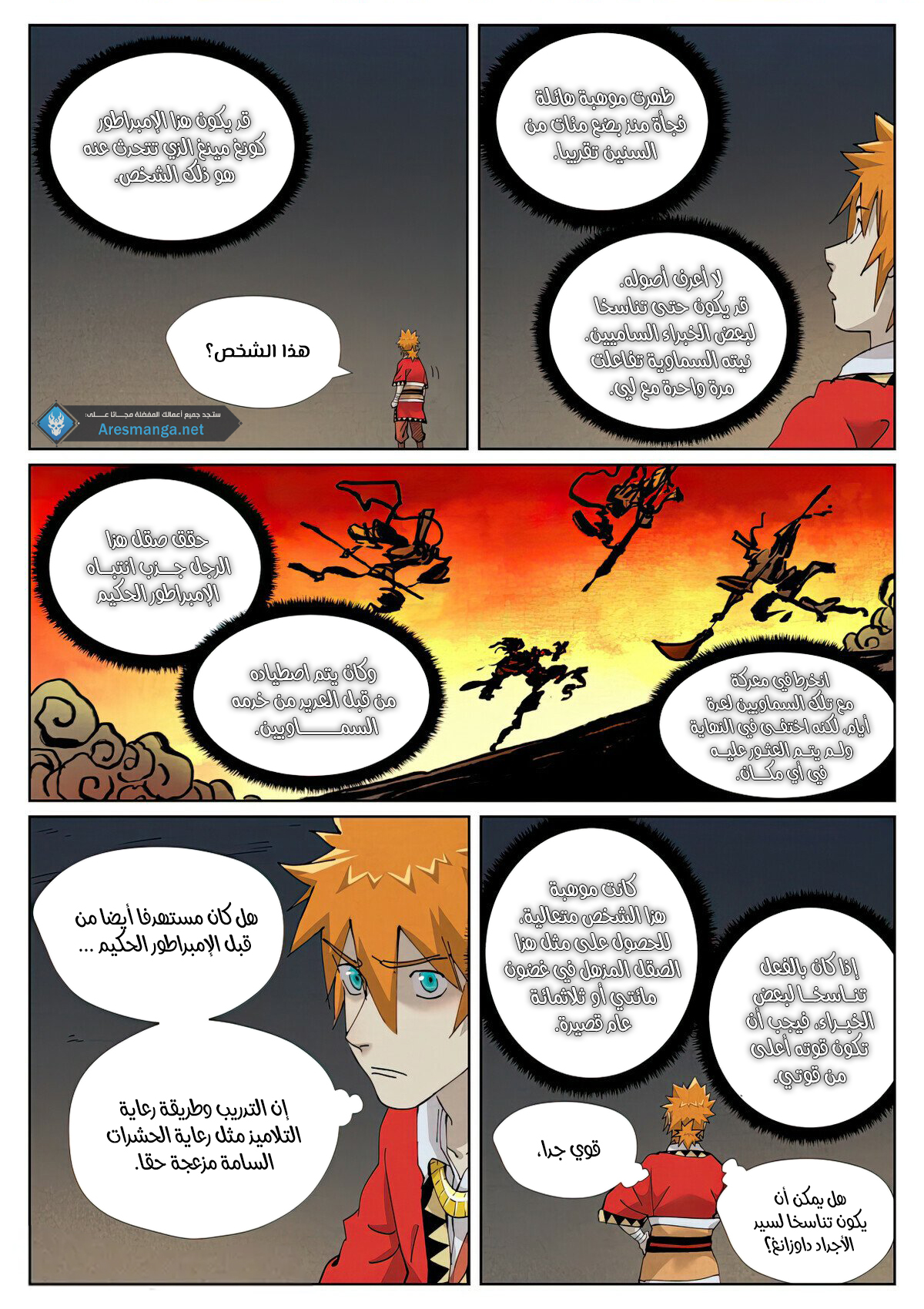 Comic page