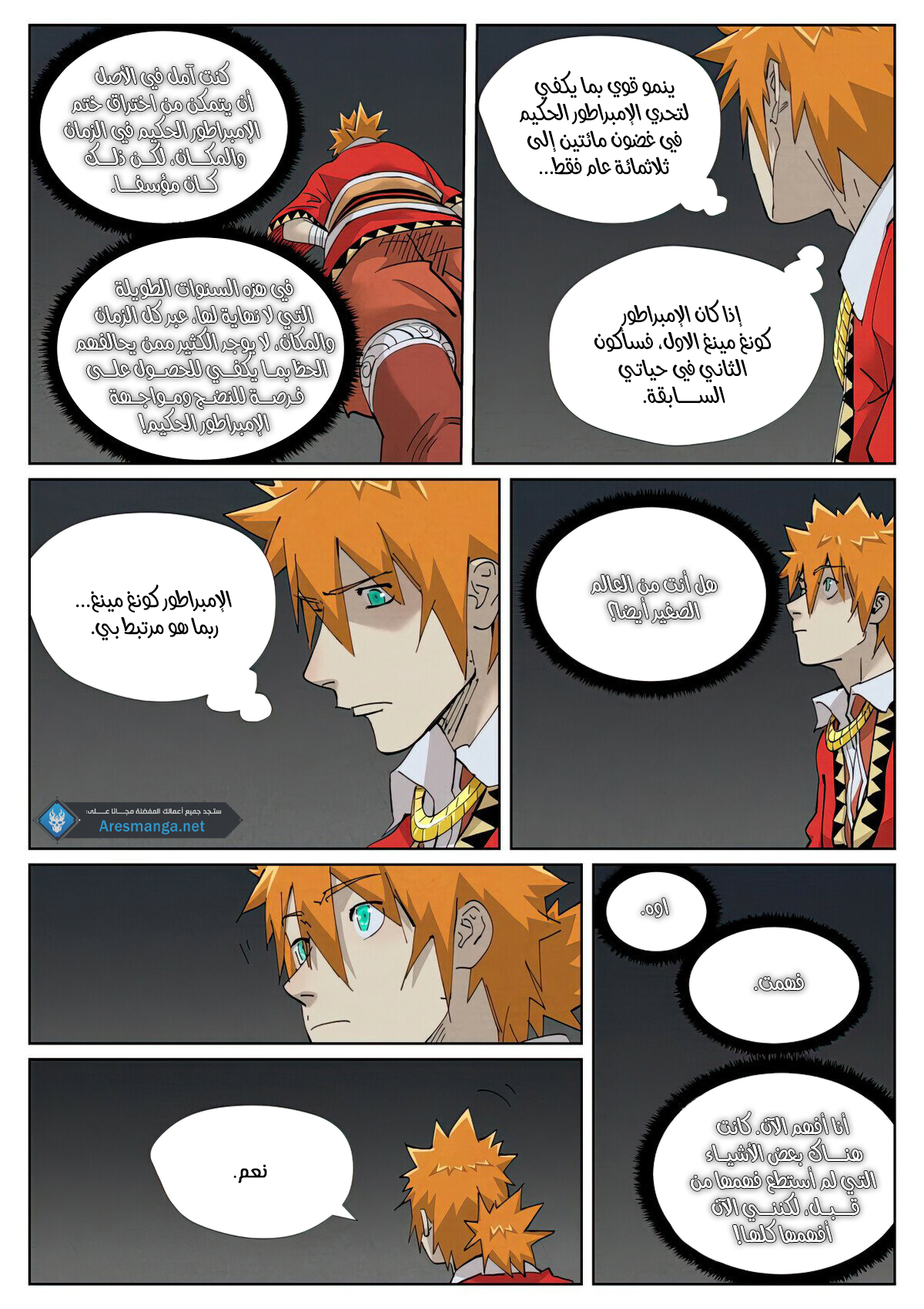 Comic page