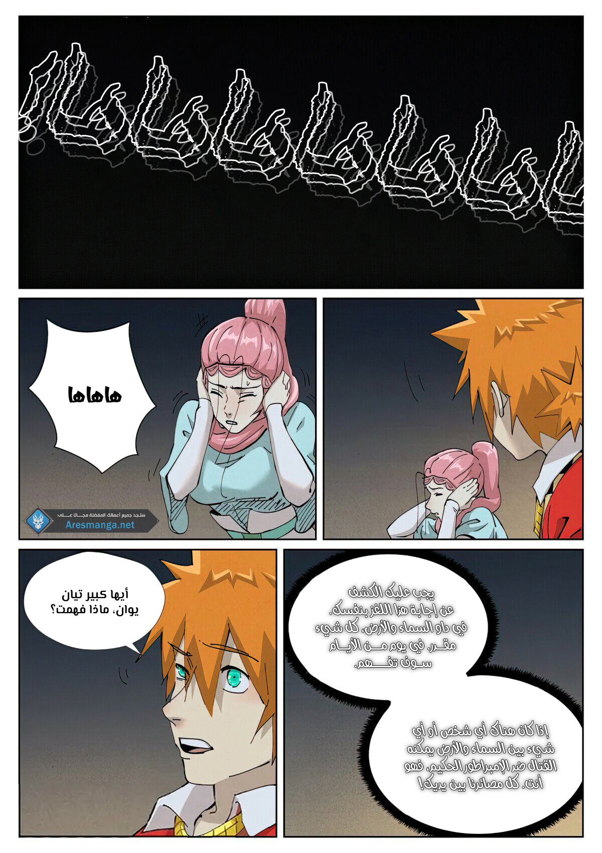 Comic page