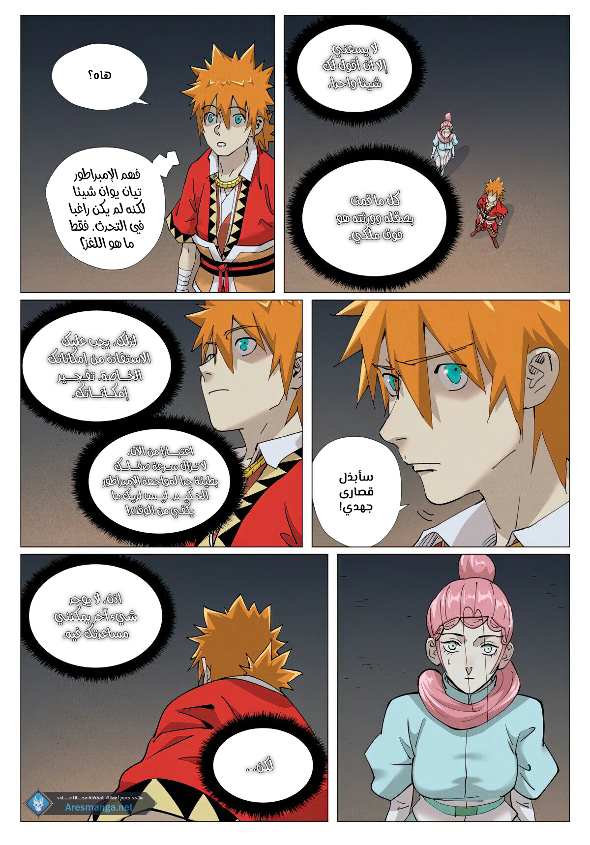 Comic page