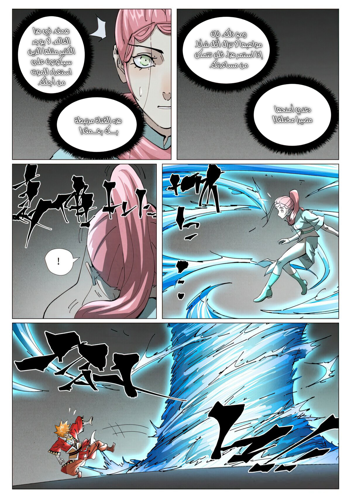 Comic page
