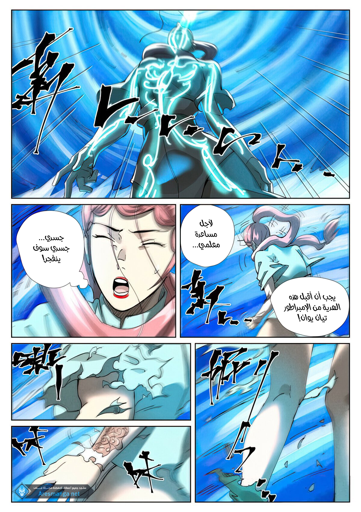 Comic page