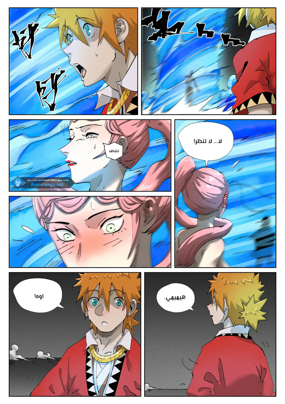 Comic page