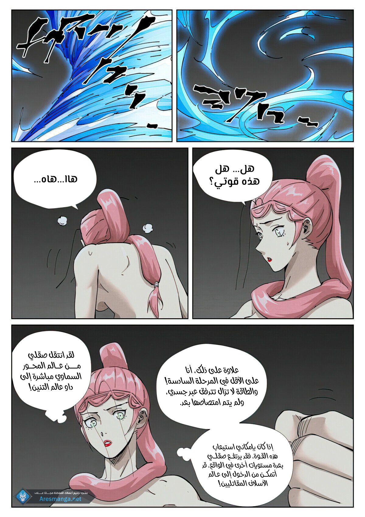 Comic page