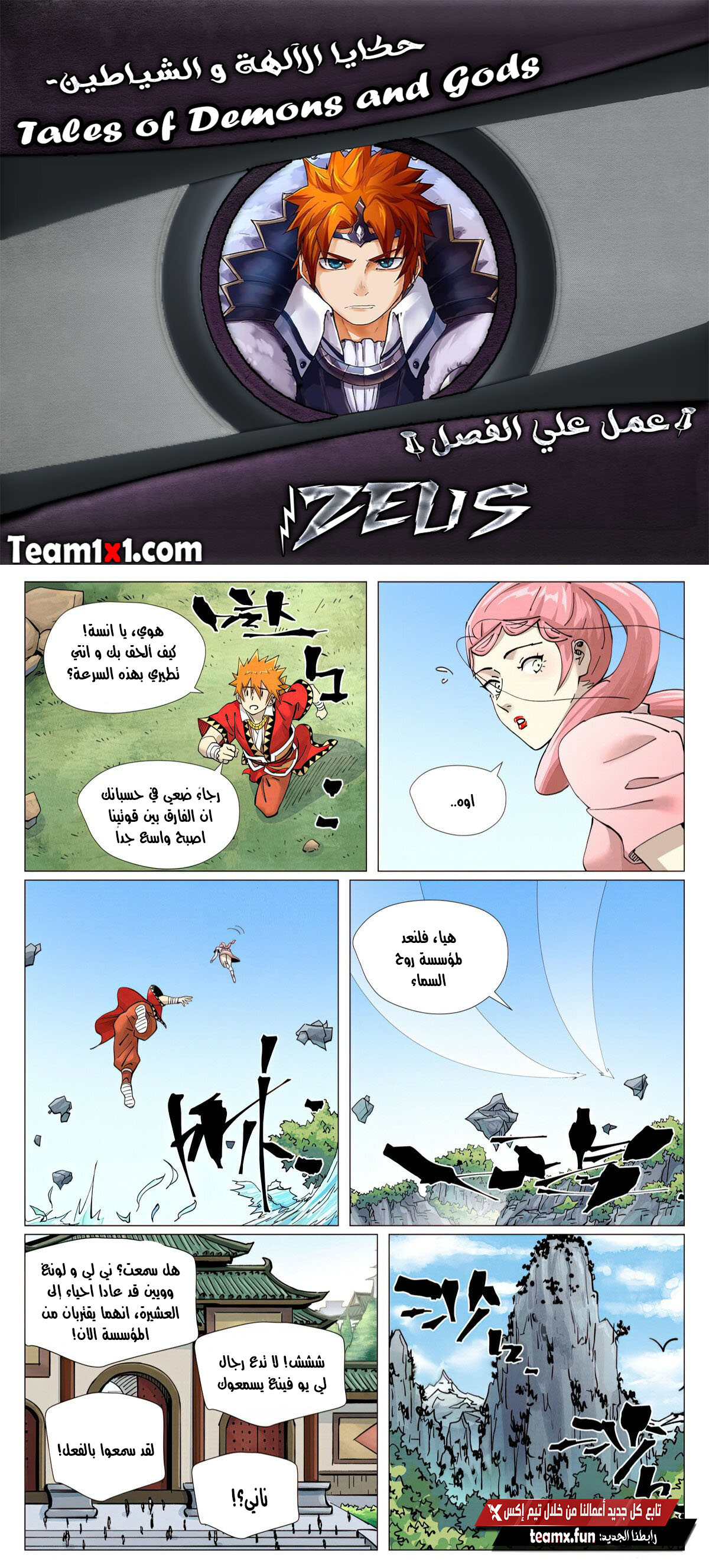 Comic page