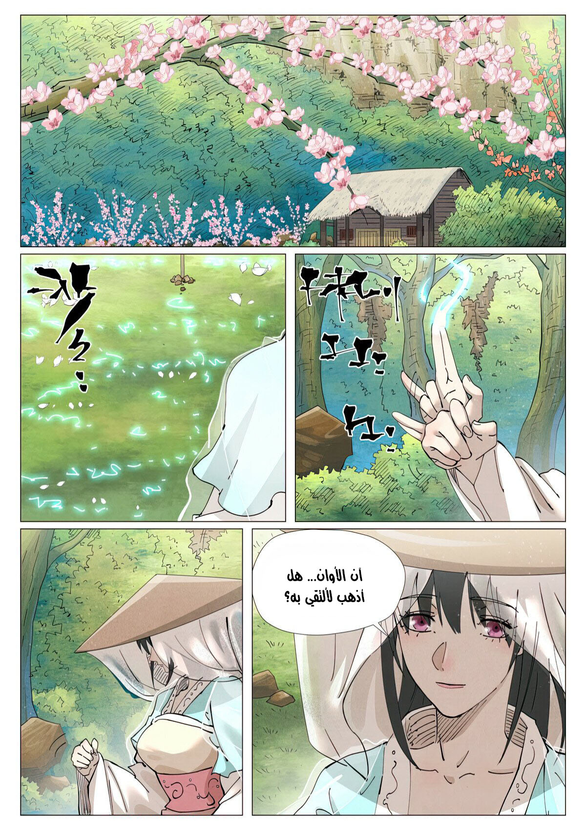 Comic page