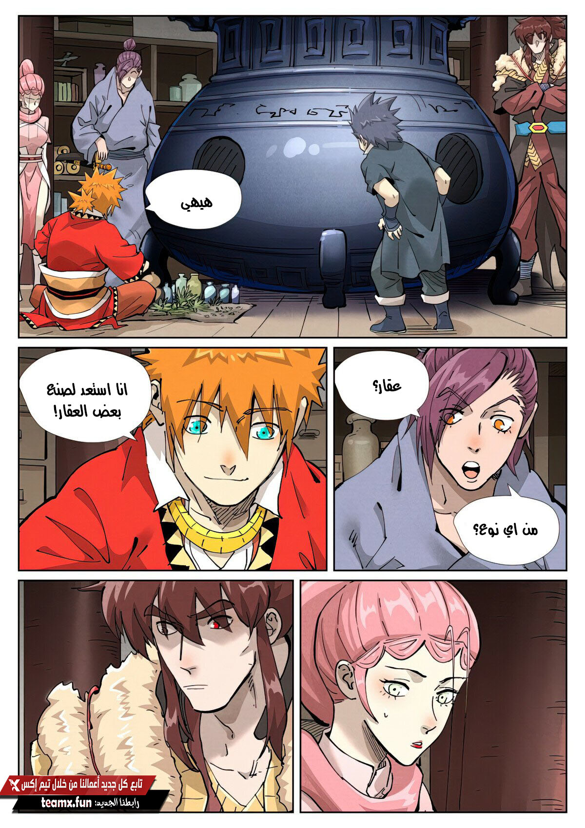 Comic page