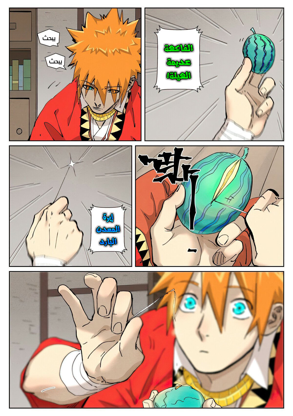 Comic page