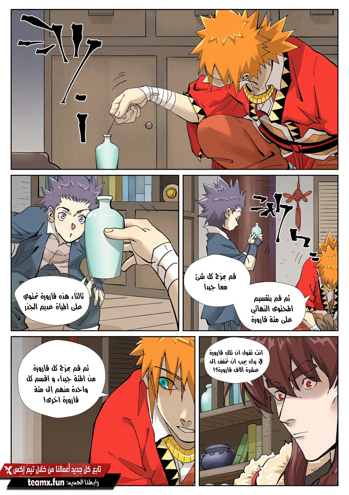 Comic page
