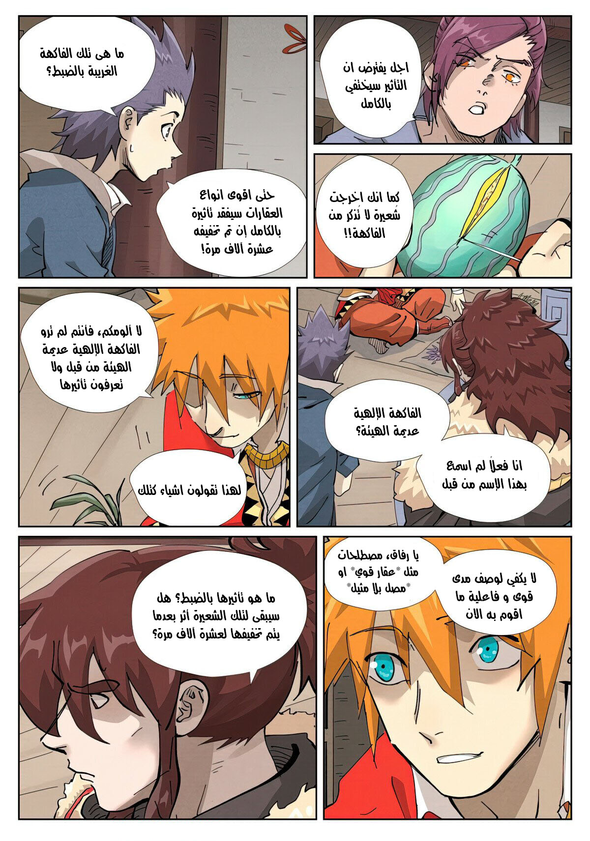 Comic page