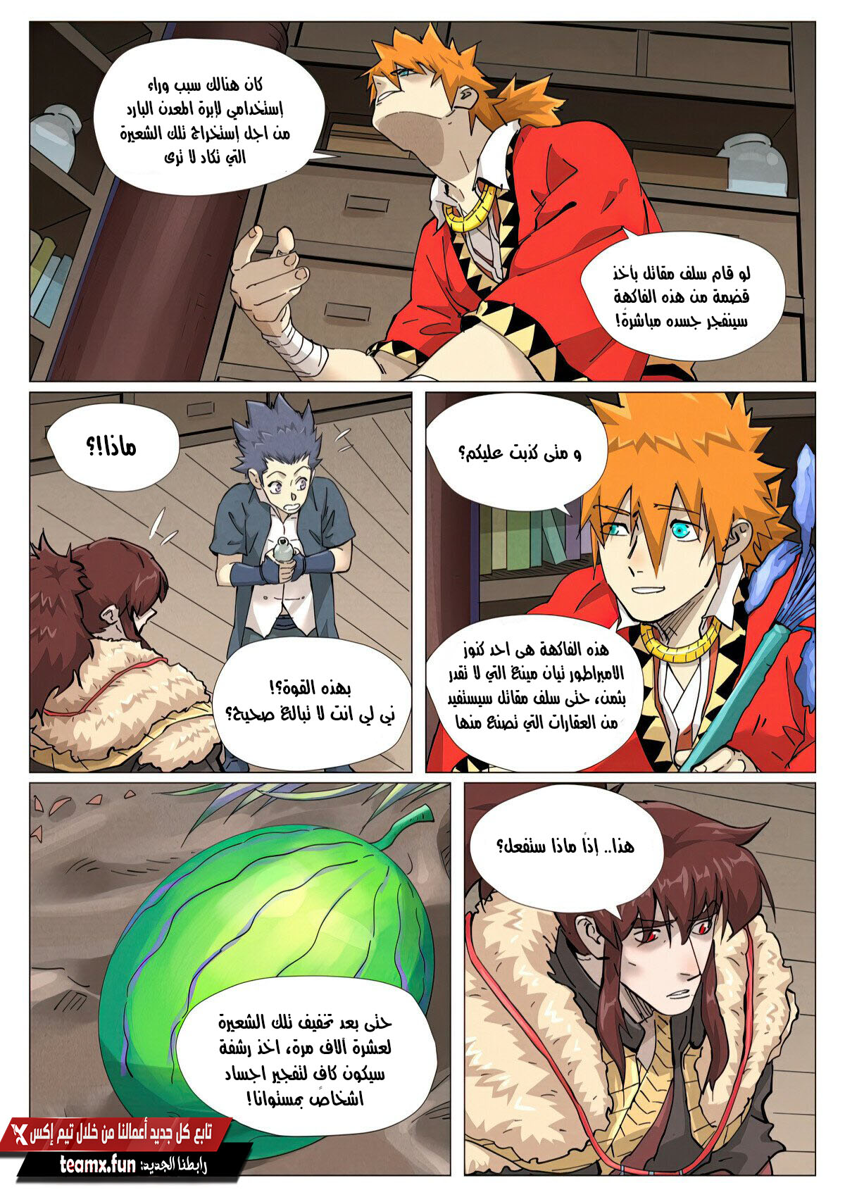 Comic page