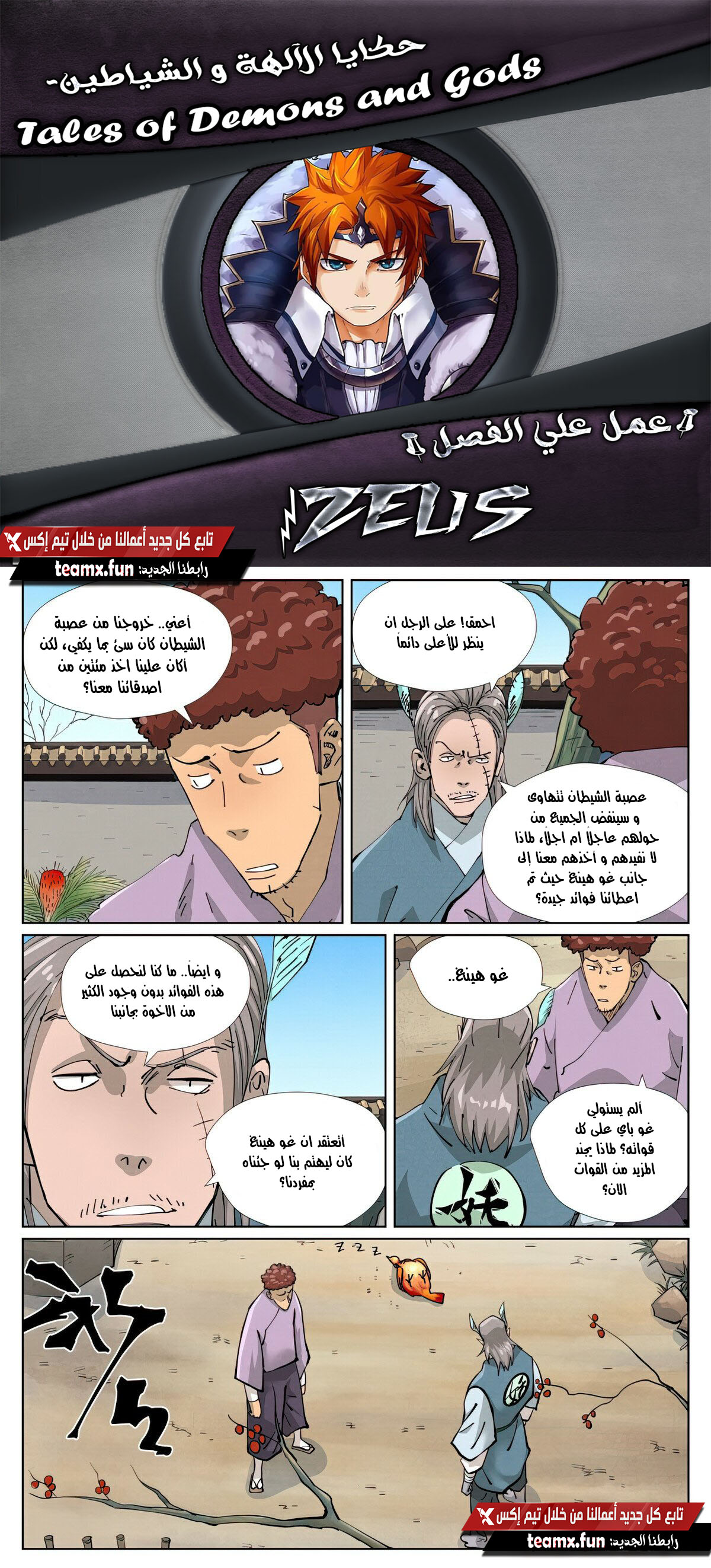 Comic page