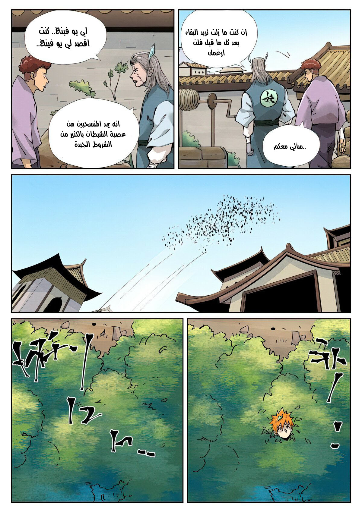 Comic page