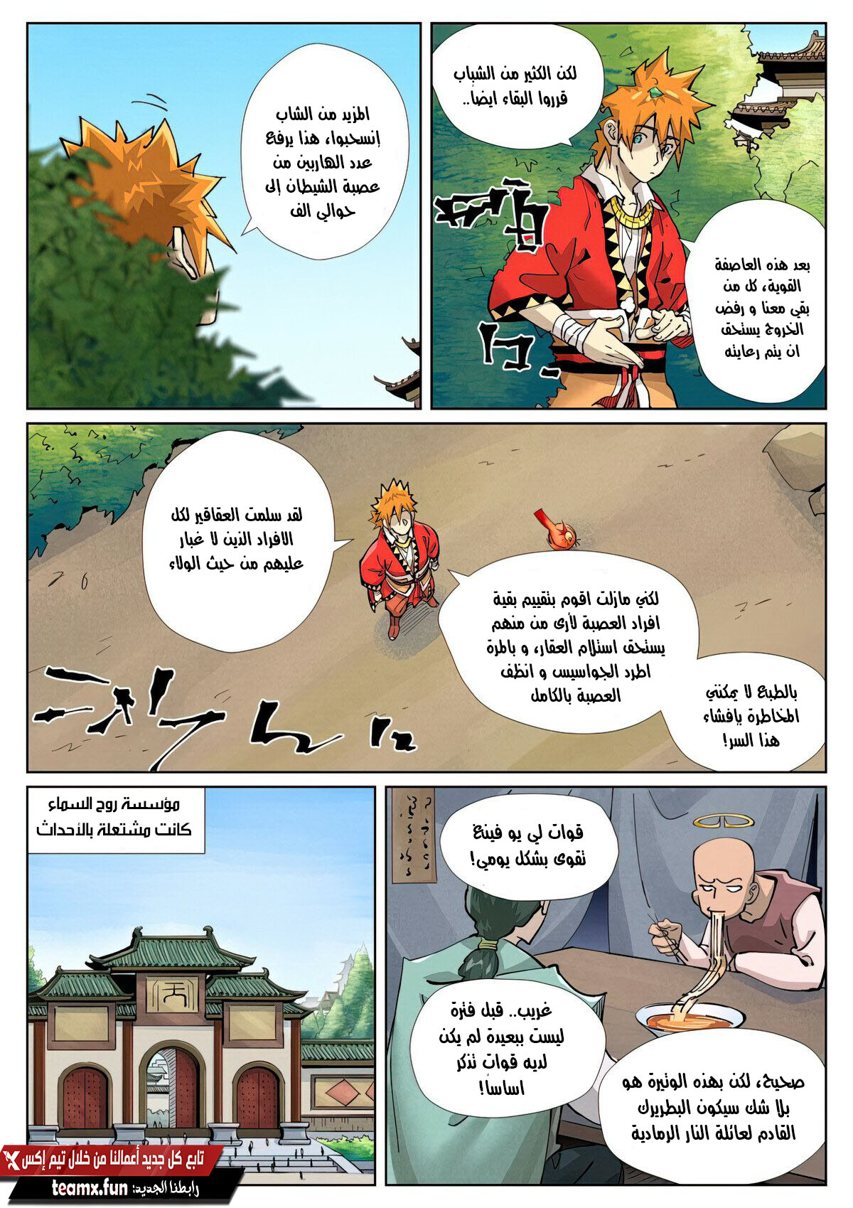 Comic page