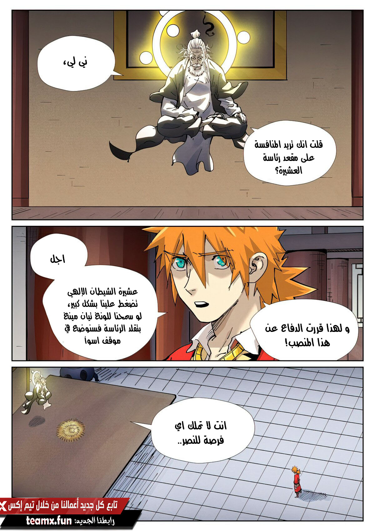 Comic page