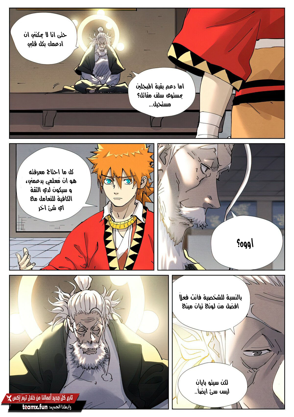 Comic page