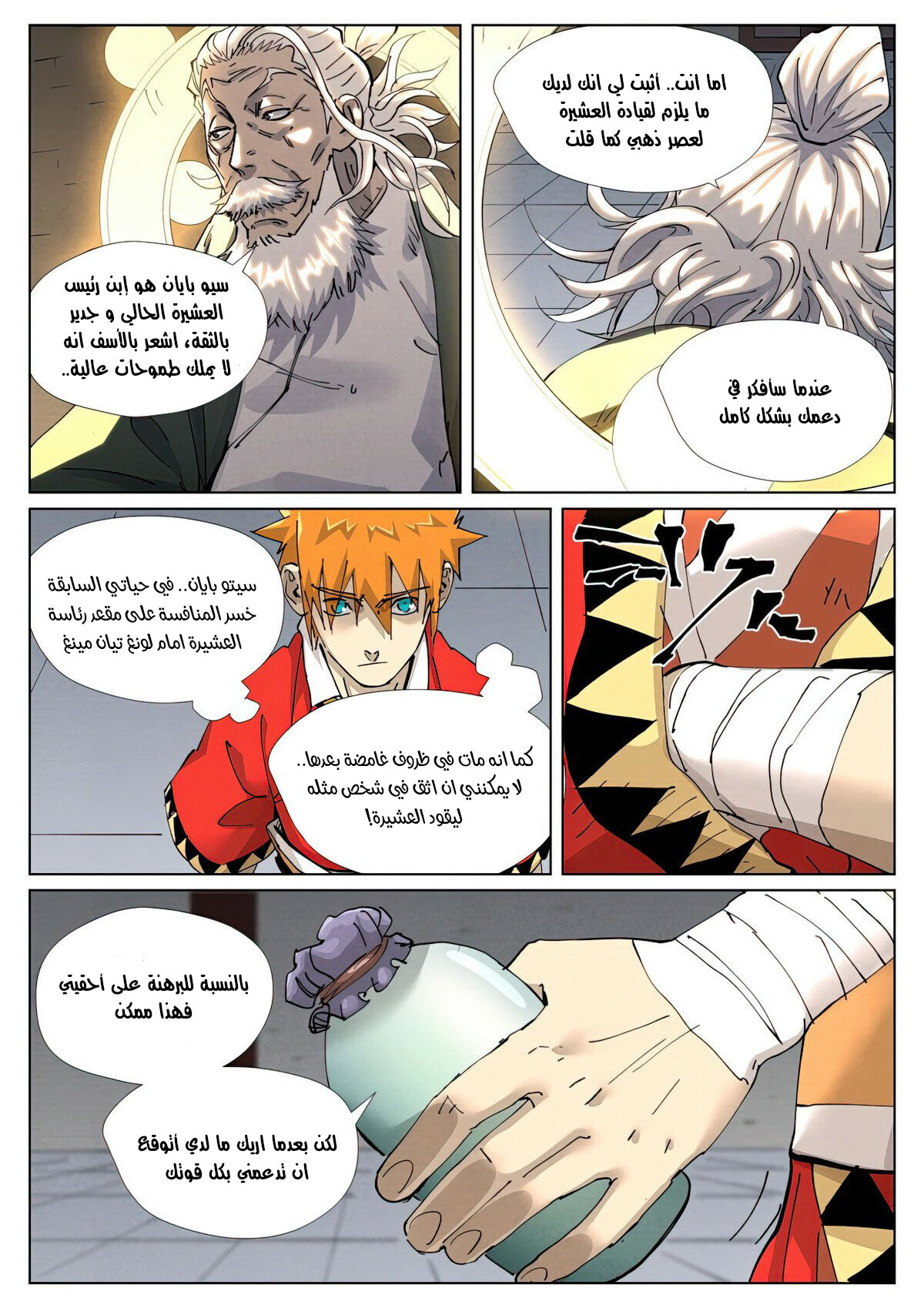 Comic page