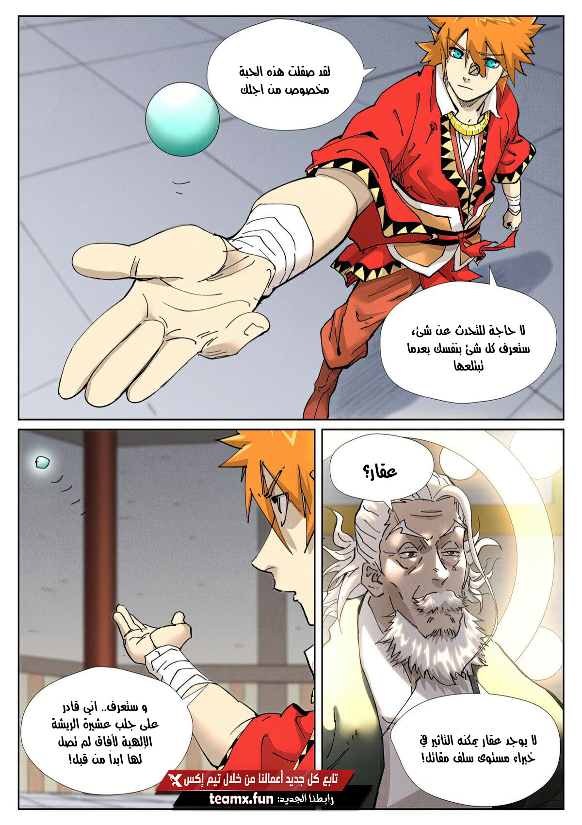 Comic page