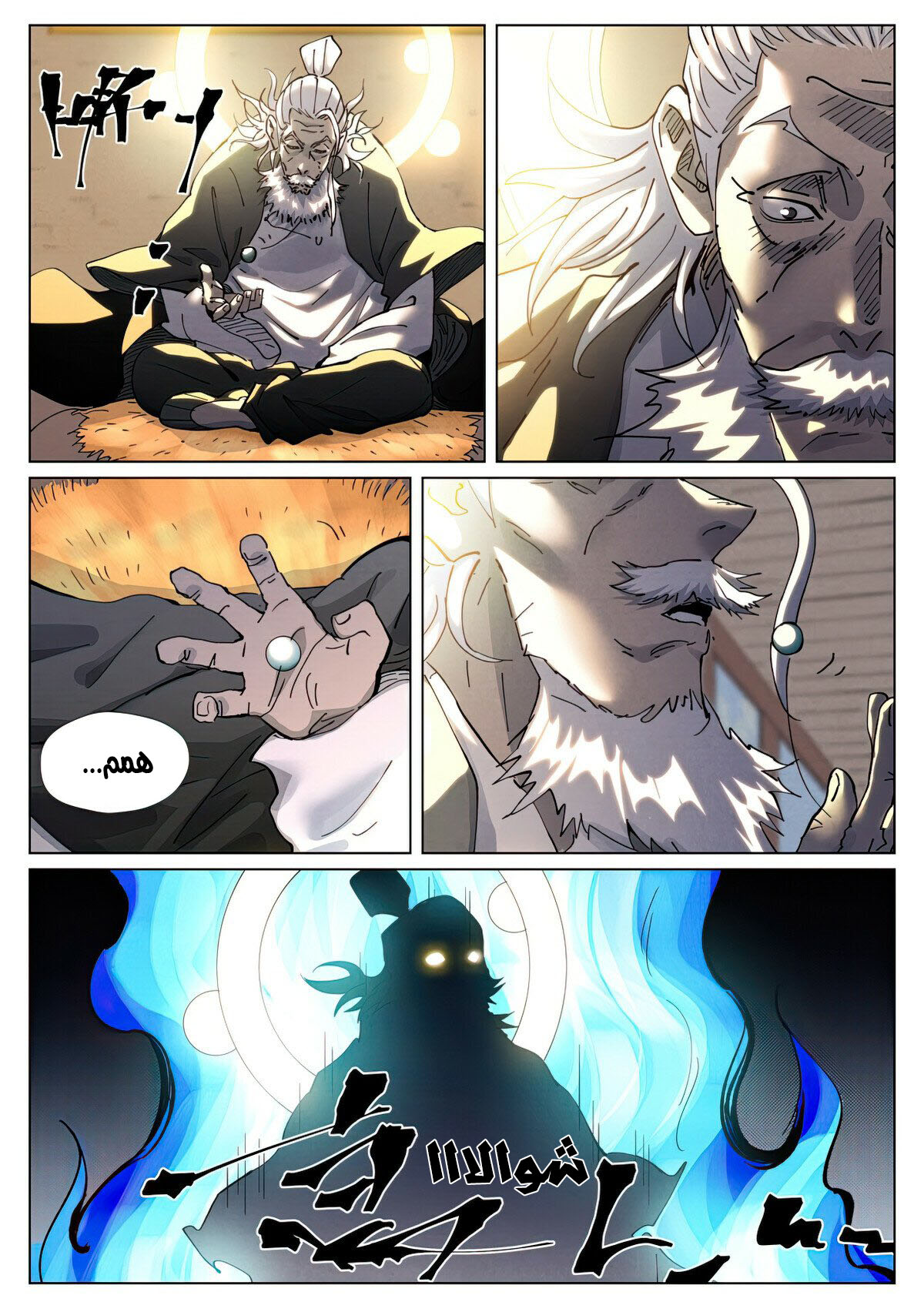 Comic page