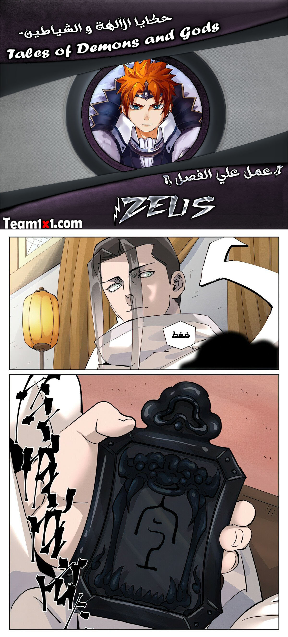 Comic page