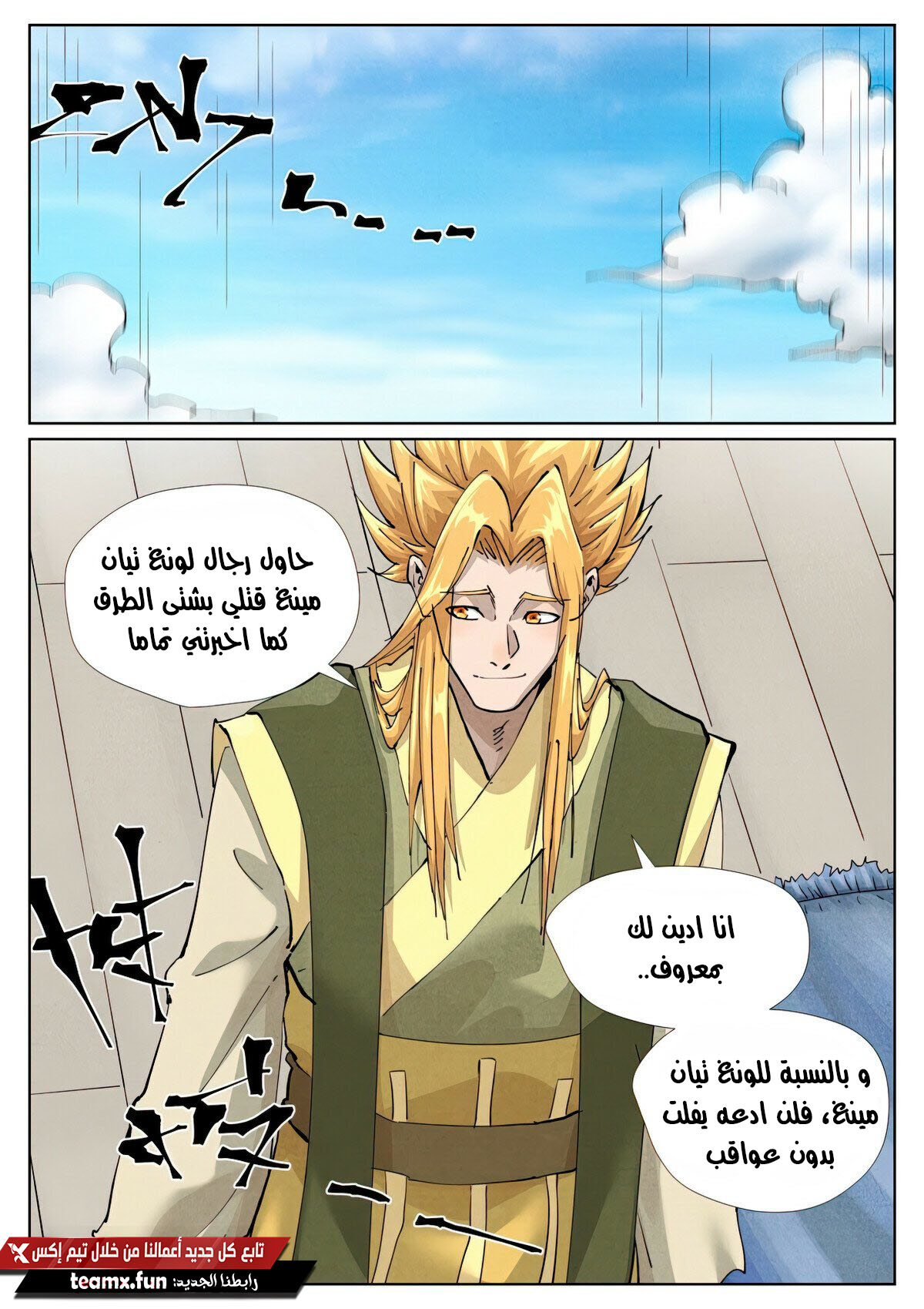 Comic page